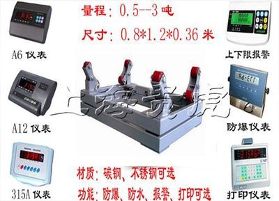 1吨防腐钢瓶秤,2吨电子不锈钢钢瓶称,辽宁3吨液态氯瓶秤厂家_衡器、秤_衡器_实验室常用设备_供应_仪器交易网